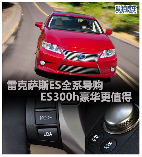 ES300hAֵ <A href=../../auto/Lexus/leikesasiES.html TARGET=_blank><u><font color=#0000FF>׿_˹ES</font></u></a>ȫϵُ