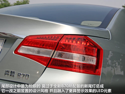 排量減低設計小改
奔流嶄新B70靜態解析