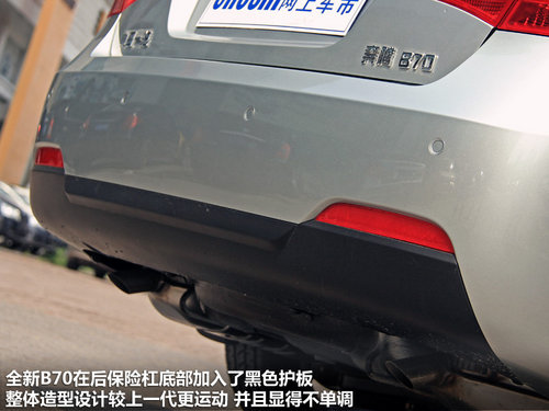 排量減低設計小改
奔流嶄新B70靜態解析