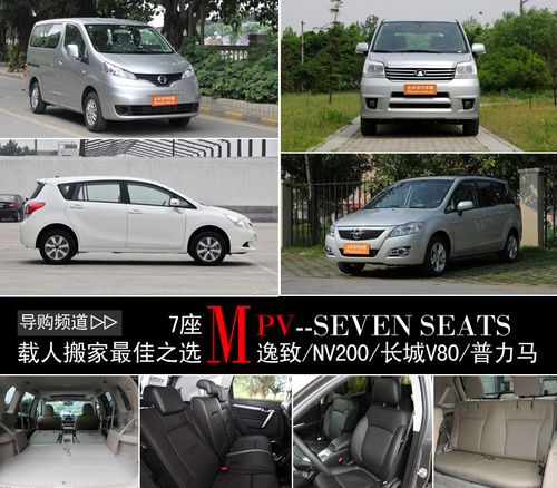 全家都很中意 10來萬7座MPV車型推舉