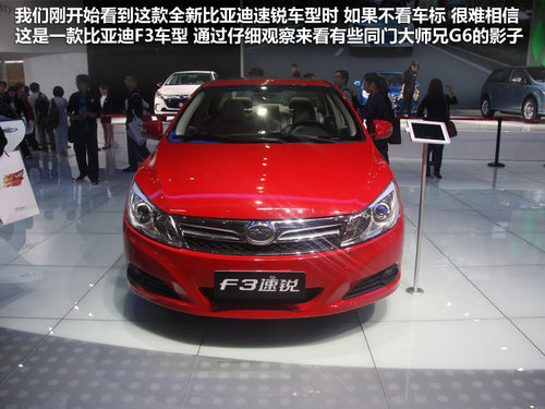 配置堪比高檔車 比亞迪F3速銳配置曝光