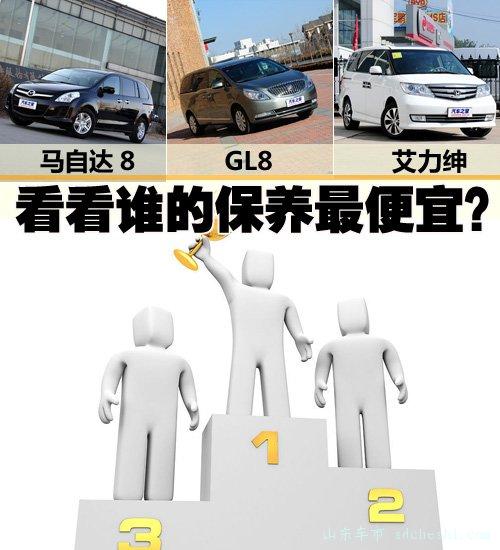 看看誰的保養(yǎng)最廉價 三款MPV保養(yǎng)對照