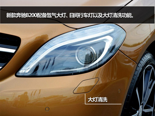 B200與B180誰(shuí)更值 奔馳B級(jí)車購(gòu)買指南