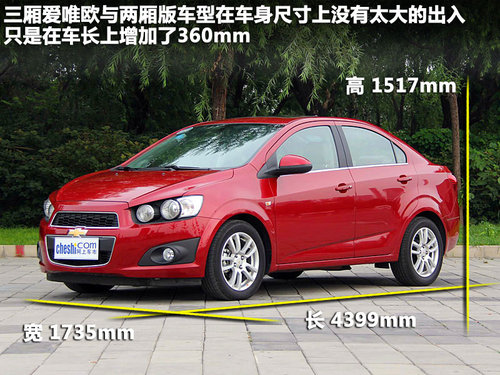 七萬元的精巧 愛唯歐/瑞納/K2/<A href=../../auto/Shanghai_VW/POLO.html TARGET=_blank><u><font color=#0000FF>POLO</font></u></a>對照