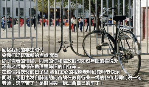 專業不同/選擇有異 教師節十四款車型推薦