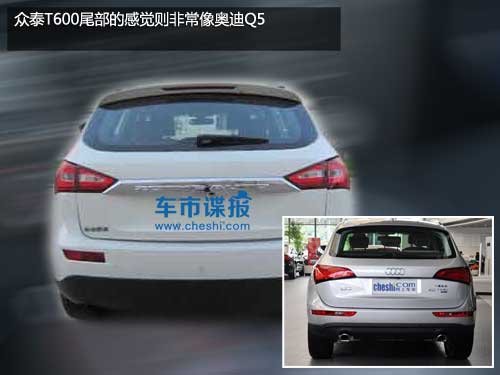 酷似奧迪Q5 眾泰新SUV無偽曝光/年內上市