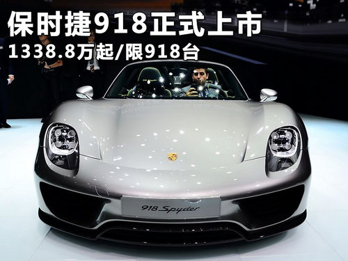 r918ʽ 1338.8f/918_