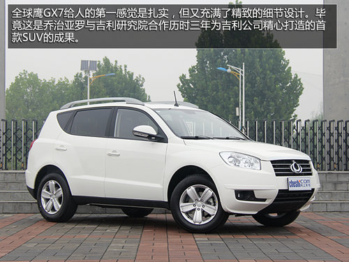 ƷSUV֮ H6ȫGX7