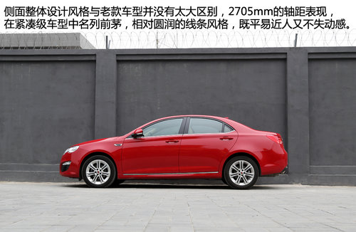 換裝再戰 試駕上海汽車榮威全新550-1.8T