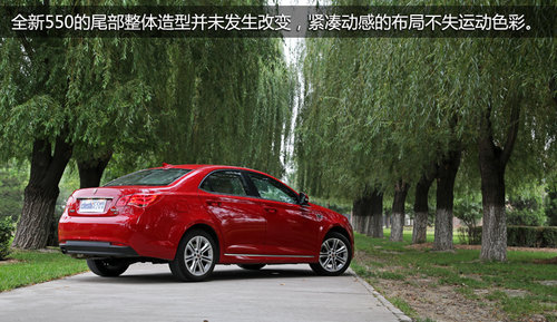 換裝再戰 試駕上海汽車榮威全新550-1.8T