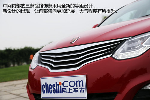 換裝再戰 試駕上海汽車榮威全新550-1.8T