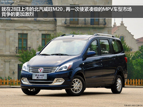 競爭十分激烈 四款自主品牌MPV購車推薦