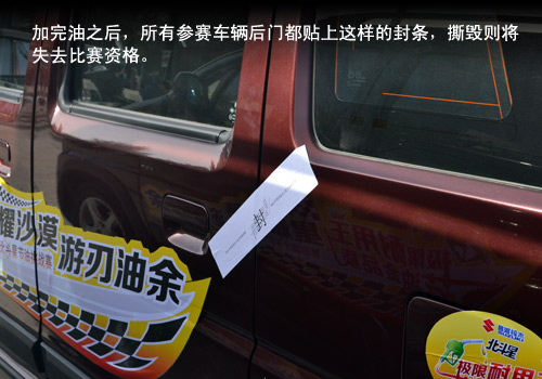 西出陽關戰荒漠 北斗星X5敦煌試駕游記