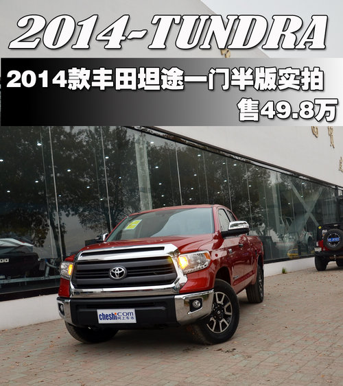 2014S̹;һT挍 49.8f