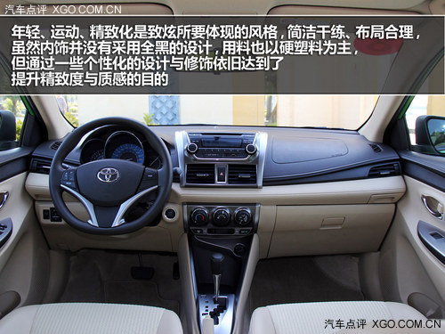 年輕新寵 試駕廣汽豐田YARIS L致炫1.5L
