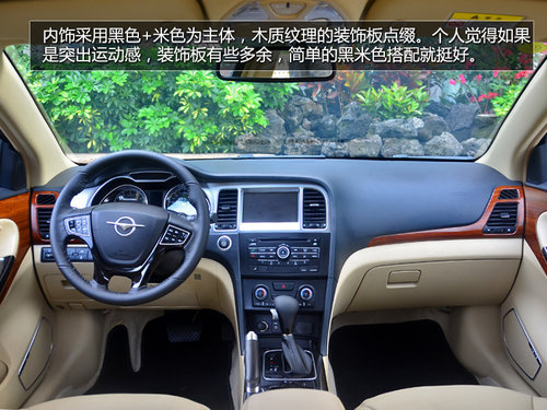 性價比最重要 四款自主品牌中級車推薦