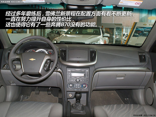 實惠中級車2選1 奔騰B70與雪佛蘭新景程