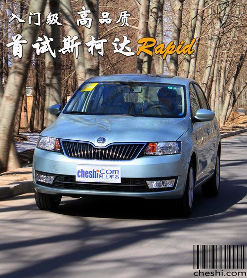 ԇ˹_Rapid TƷ|_