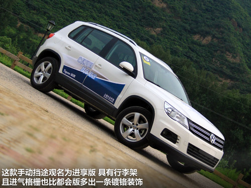 上海大眾  途觀 1.8TSI MT