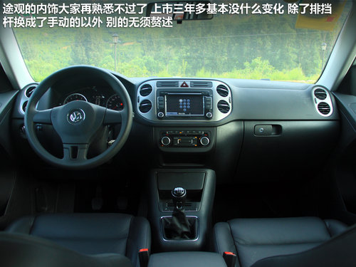上海大眾  途觀 1.8TSI MT
