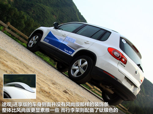 上海大眾  途觀 1.8TSI MT