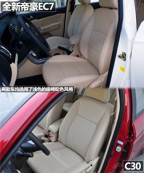 自主中級車大咖秀 全新EC7對比長城C30