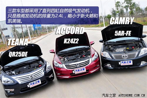 天生就是對手 天籟/雅閣/凱美瑞三車PK
