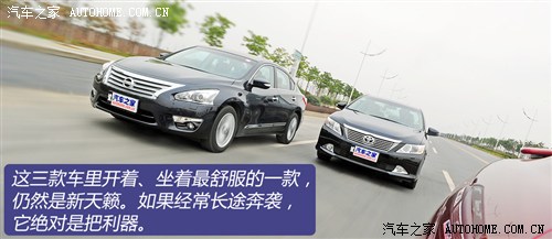 天生就是對手 天籟/雅閣/凱美瑞三車PK