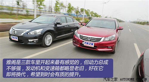 天生就是對手 天籟/雅閣/凱美瑞三車PK