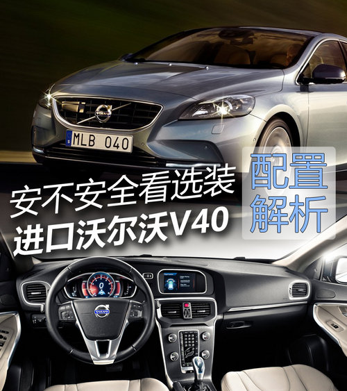 ȫxb M<A href=../../auto/Volvo/ TARGET=_blank><u><font color=#0000FF>֠</font></u></a><font color=#cccccc  class=unnamed1>[<A href=../../auto/Volvo/price.html TARGET=_blank><u><font color=#cccccc >r</font></u></a> <A href=../../auto/Volvo/4S.html TARGET=_blank><u><font color=#cccccc >4S</font></u></a>]</font>V40ý