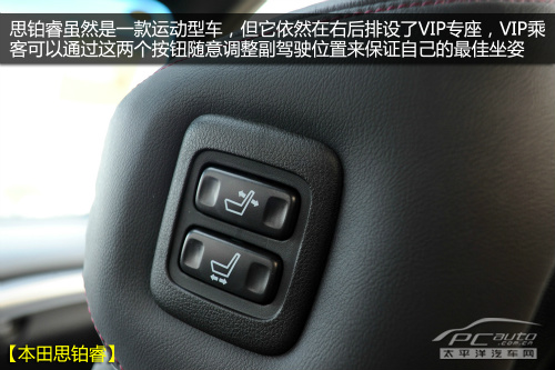 運動中級車之爭 豐田銳志對比本田思鉑睿