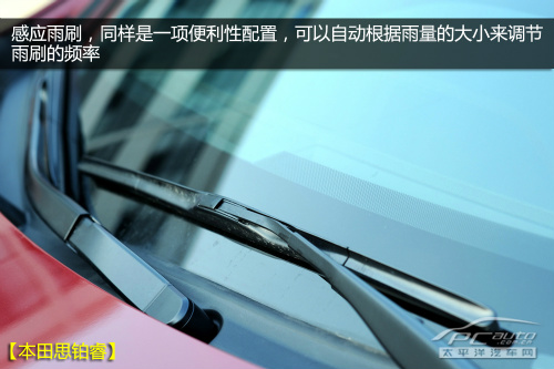 運動中級車之爭 豐田銳志對比本田思鉑睿