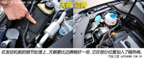 “德日”中型車之爭 日產天籟PK大眾邁騰