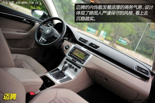 “德日”中型車之爭 日產天籟PK大眾邁騰