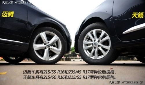 “德日”中型車之爭 日產天籟PK大眾邁騰