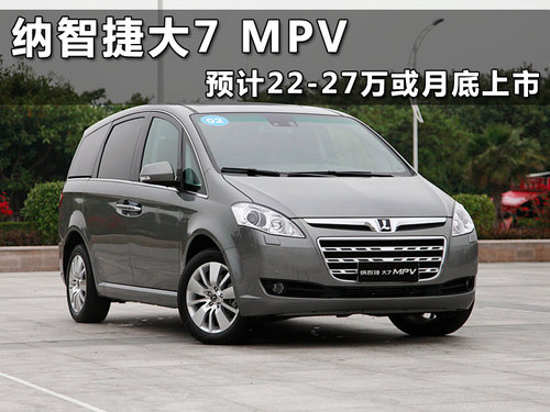 {ǽݴ7-MPV A(y)Ӌ22-27fµ