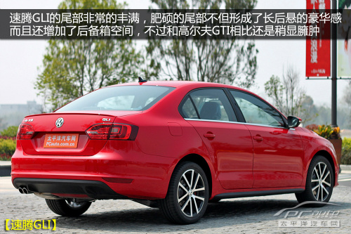 僅1萬元的差距!速騰GLI對比高爾夫GTI
