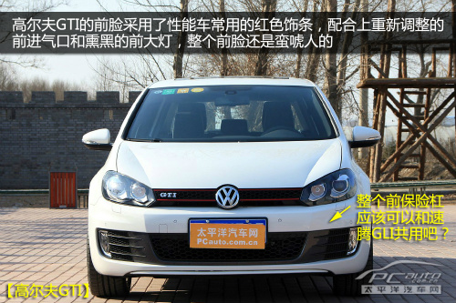 僅1萬元的差距!速騰GLI對比高爾夫GTI
