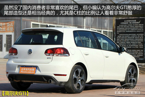 僅1萬元的差距!速騰GLI對比高爾夫GTI