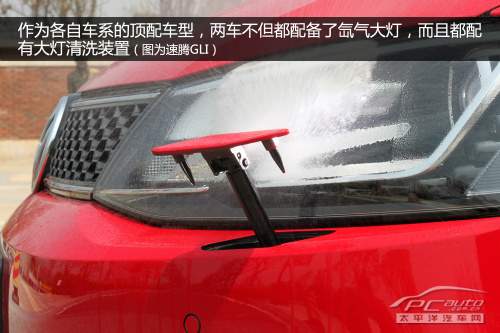 僅1萬元的差距!速騰GLI對比高爾夫GTI