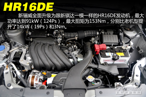 新天籟銷量翻倍 四月銷量狂漲車型點評