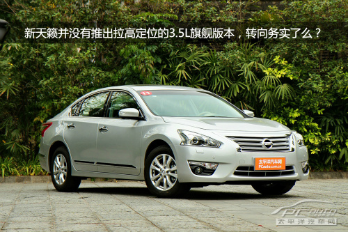 新天籟銷量翻倍 四月銷量狂漲車型點評