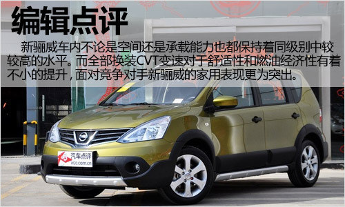 家用還看性價比 四款合資兩廂小型車推薦