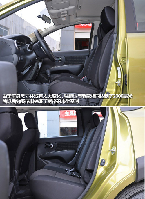 家用還看性價比 四款合資兩廂小型車推薦