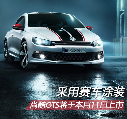 ِ܇Ϳb <A href=../../auto/VW/shangku.html TARGET=_blank><u><font color=#0000FF>п</font></u></a>GTSڱ11