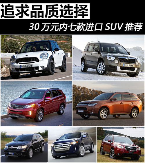 ׷Ʒ|(zh)x 30fԪ(ni)߿M(jn)SUV]