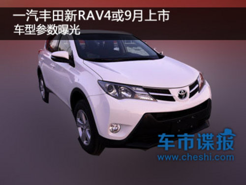 һ<A href=../../auto/Toyota/ TARGET=_blank><u><font color=#0000FF>S</font></u></a><font color=#cccccc  class=unnamed1>[<A href=../../auto/Toyota/price.html TARGET=_blank><u><font color=#cccccc >(bo)r(ji)</font></u></a> <A href=../../auto/Toyota/4S.html TARGET=_blank><u><font color=#cccccc >4S</font></u></a>]</font><A href=../../auto/Toyota/RAV4.html TARGET=_blank><u><font color=#0000FF>RAV4</font></u></a>9 ܇ͅ(sh)ع