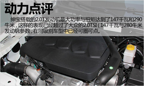 都不錯差在哪 北汽紳寶對比廣汽傳祺GA5