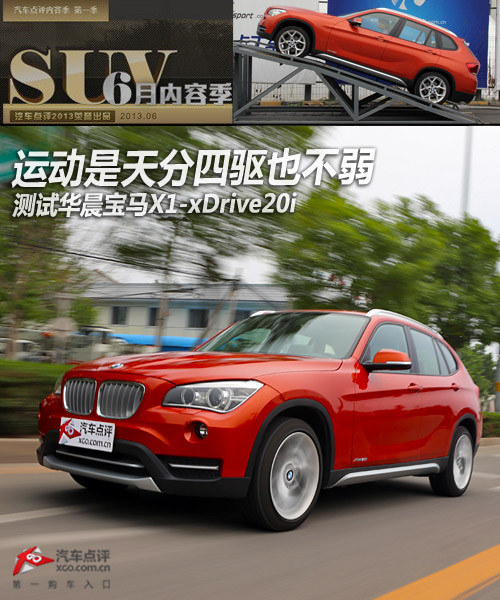 \(q)Ҳ yԇ<A href=../../auto/Huachen_BMW/ TARGET=_blank><u><font color=#0000FF>AR</font></u></a><font color=#cccccc  class=unnamed1>[<A href=../../auto/Huachen_BMW/price.html TARGET=_blank><u><font color=#cccccc >r</font></u></a> <A href=../../auto/Huachen_BMW/4S.html TARGET=_blank><u><font color=#cccccc >4S</font></u></a>]</font>X1