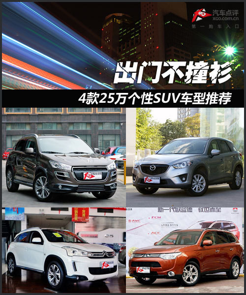 Tײ Ŀ25fSUV܇]